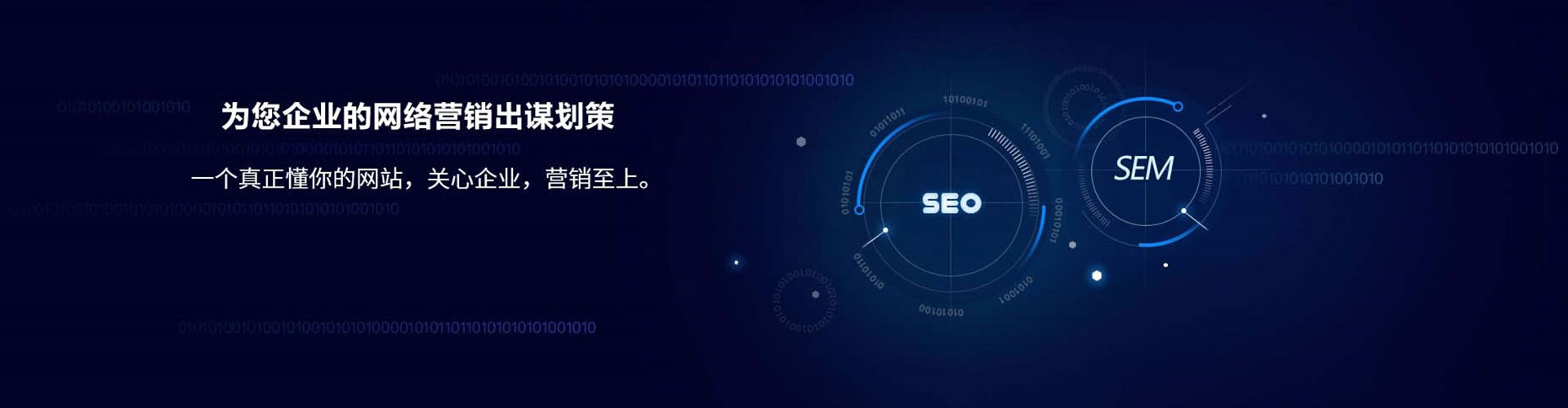 固阳sem服务